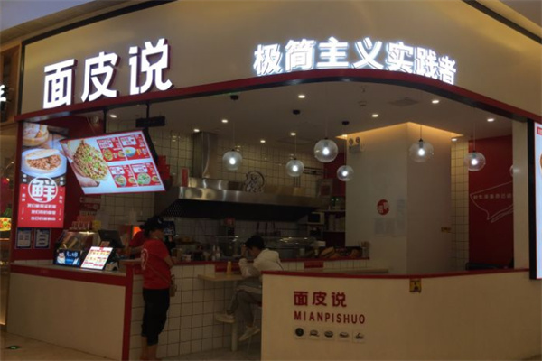 面皮说加盟
