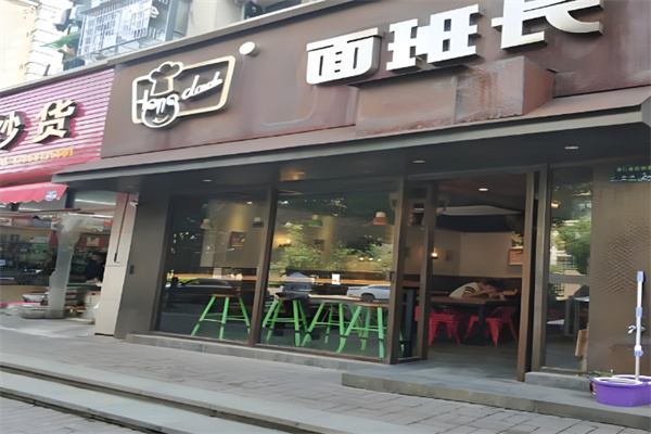 面班长加盟