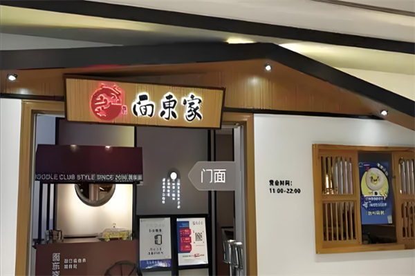 面东家加盟