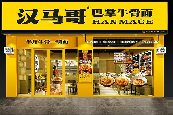 汉马哥巴掌牛骨面加盟