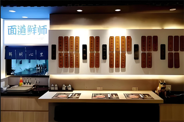 面道鲜师加盟