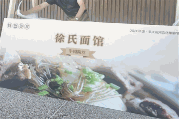 徐氏海鲜面馆加盟