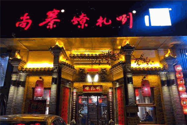 尚寨嫽扎咧面馆加盟