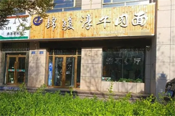 锦馥淳牛肉面加盟
