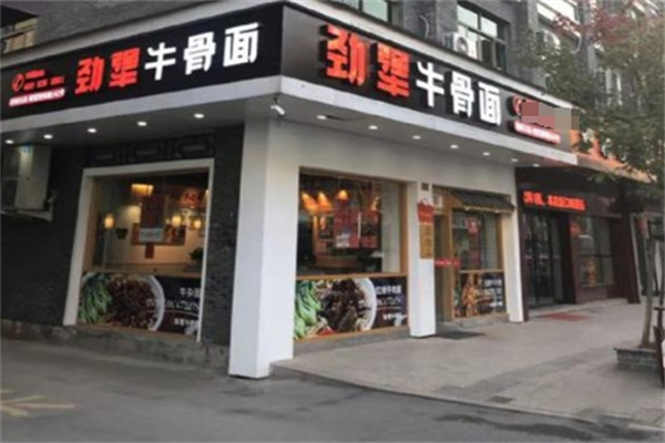 劲犟牛骨面加盟