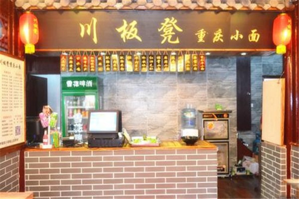 川板凳重庆小面加盟