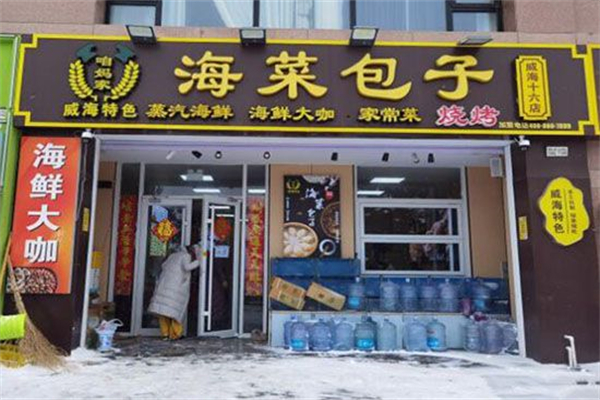 咱妈家海菜包子加盟