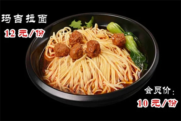 玛吉拉面加盟