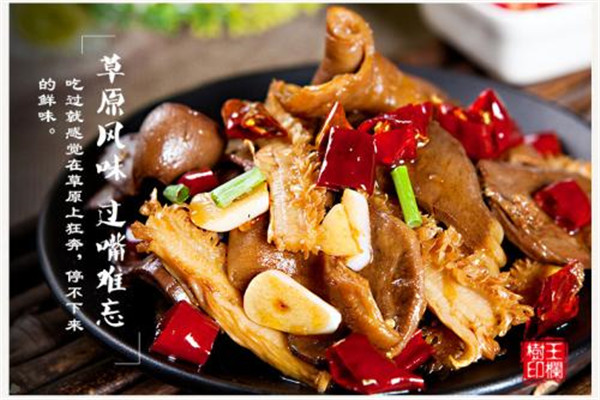 梦璇麻辣香锅加盟