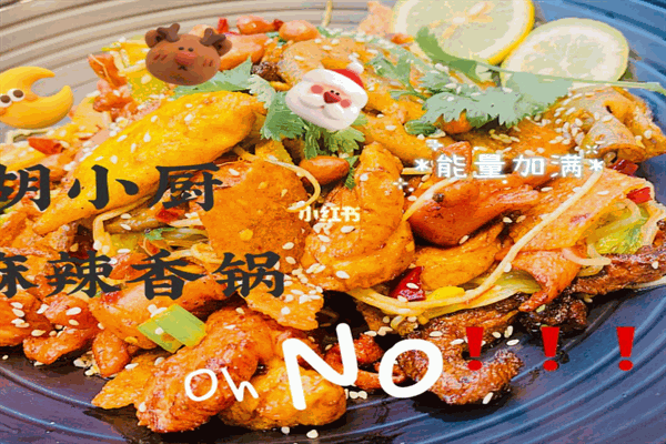 胡小厨麻辣香锅加盟