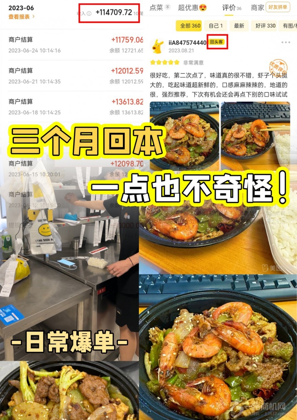 王炸干锅加盟