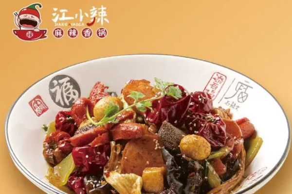江小辣麻辣香锅加盟
