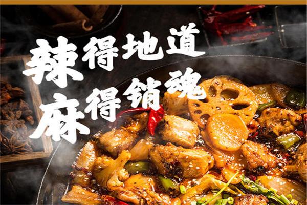川妹子麻辣香锅加盟