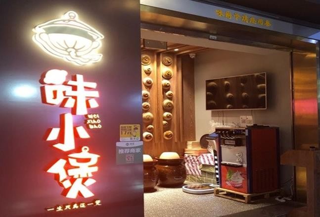 峰味小煲肉蟹煲