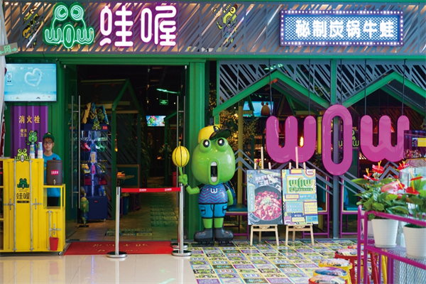 哇喔餐饮加盟