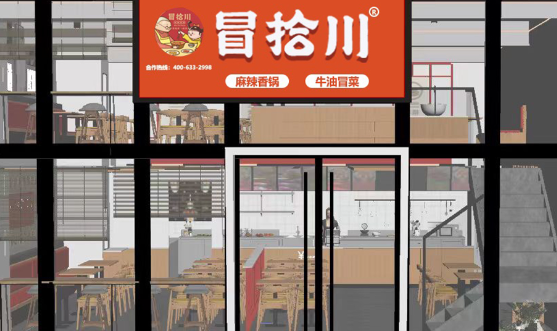 冒拾川牛肉香锅加盟