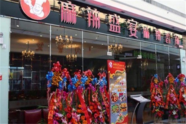 麻辣盛宴麻辣香锅加盟