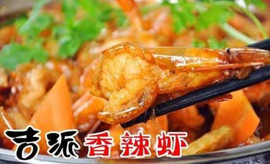 吉派香辣虾加盟