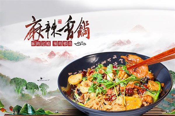 大征麻辣香锅加盟