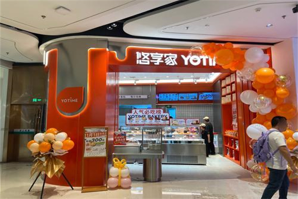 YOTIME悠享家加盟
