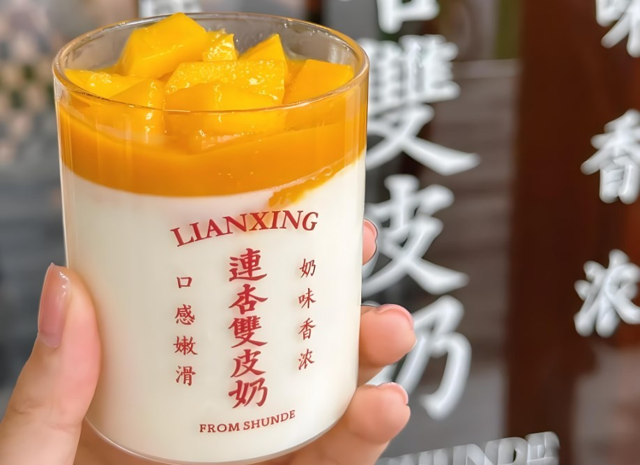 连杏双皮奶