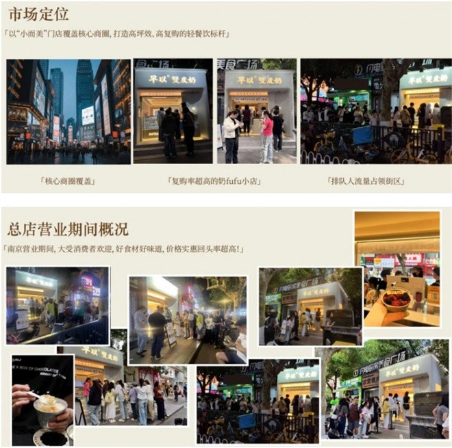早以双皮奶