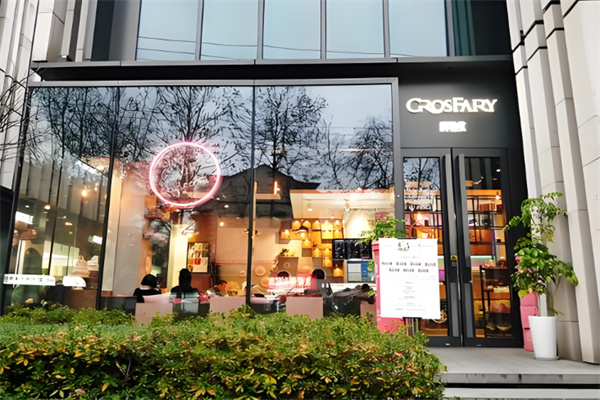 Grosfairy胖仙女甜品加盟
