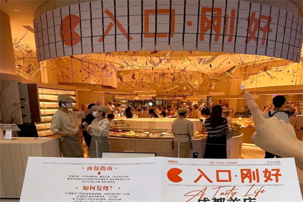 入口刚好面包店加盟