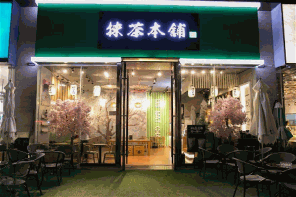 抹茶本铺加盟