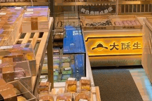 大酥生糕点加盟