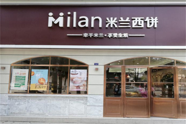 米兰烘焙加盟