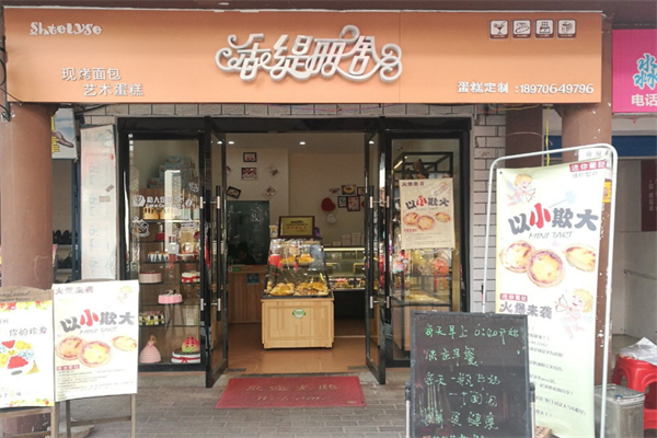 香缇丽舍甜品加盟