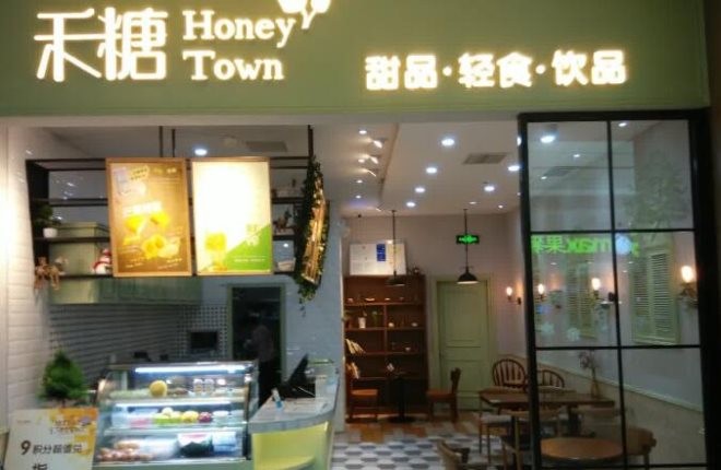 禾糖甜品加盟