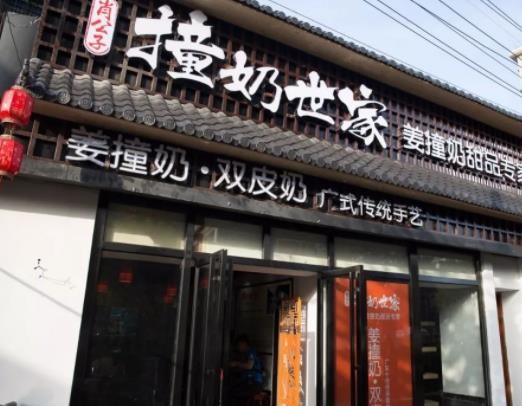 肖公子撞奶世家加盟