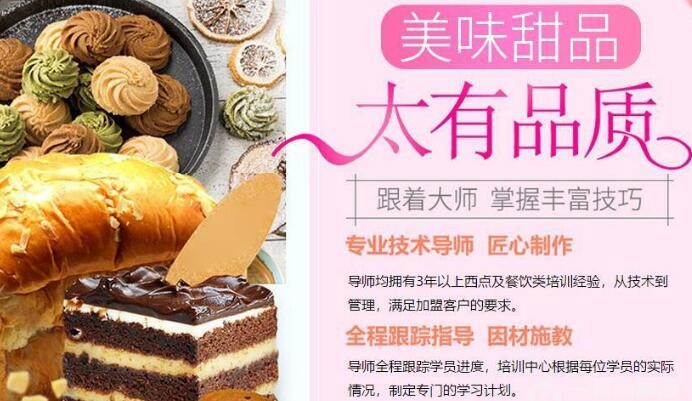 大四喜港式甜品