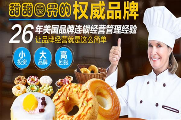 格雷船长甜甜圈加盟