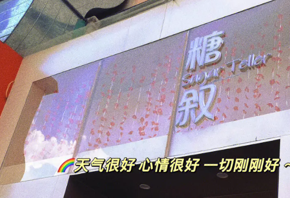 糖叙甜品加盟