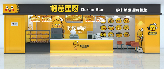 榴莲星厨加盟