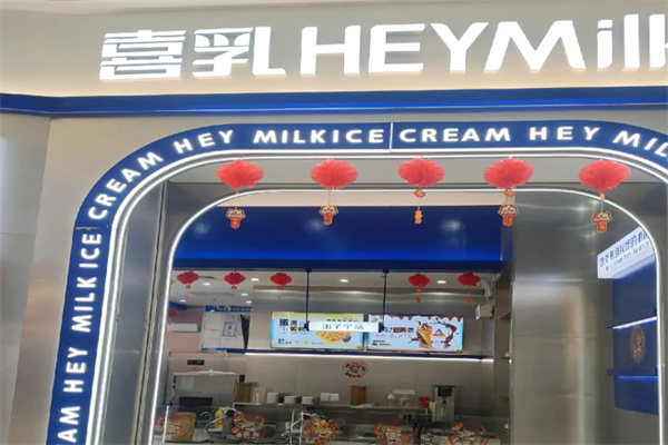 喜乳HEYMilk加盟