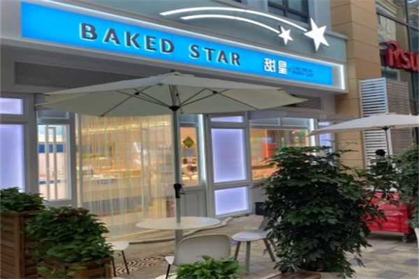 甜星 bakedstar加盟