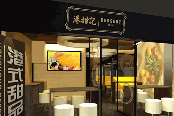 港甜记甜品加盟