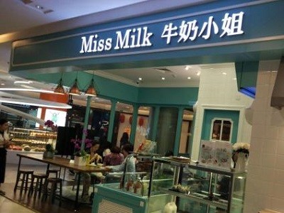 牛奶小姐甜品加盟