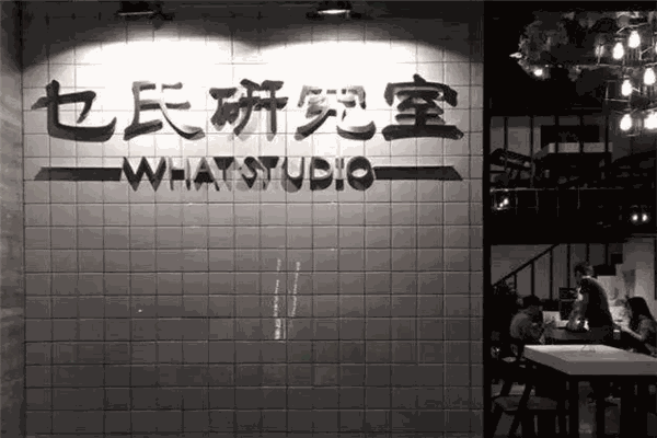 乜氏研究室甜品加盟