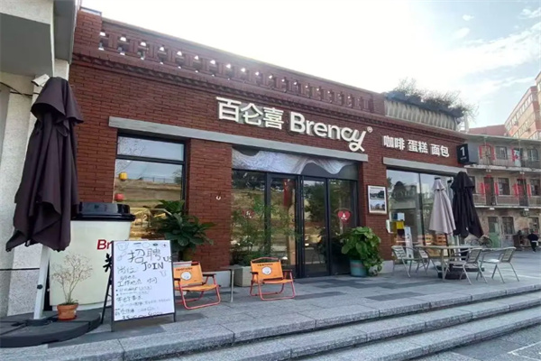 BRENCY百仑喜加盟