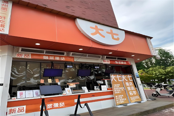大七蛋挞加盟