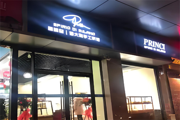 普林奇甜品加盟