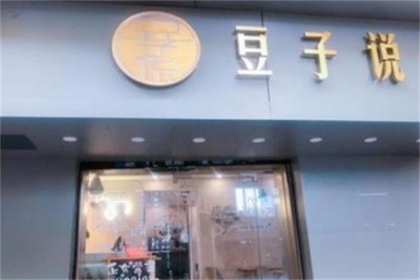 豆子说豆花加盟