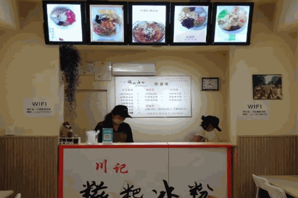川记糍粑冰粉加盟