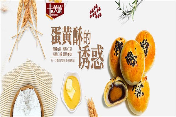 吉香园雪糯派加盟