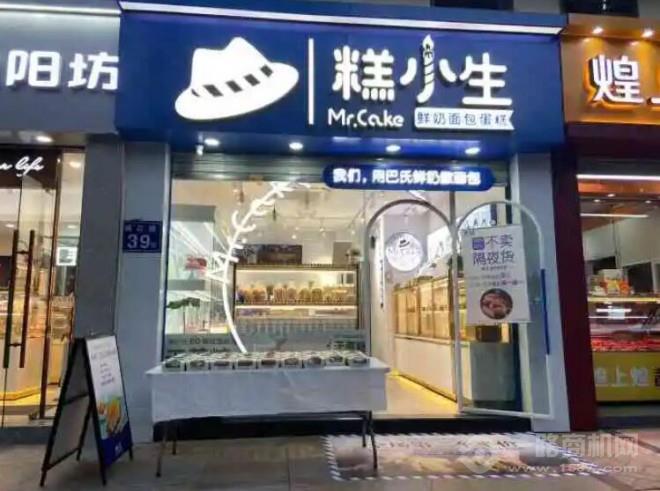 糕小生甜品 糕小生甜品